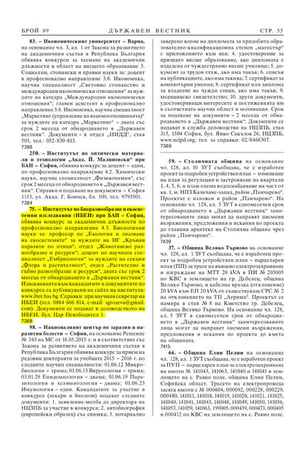 DV 89_17.11.2015